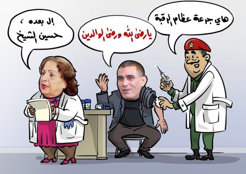 Una caricatura refleja el enojo de los palestinos después de que altos funcionarios fueran vacunados contra el coronavirus.