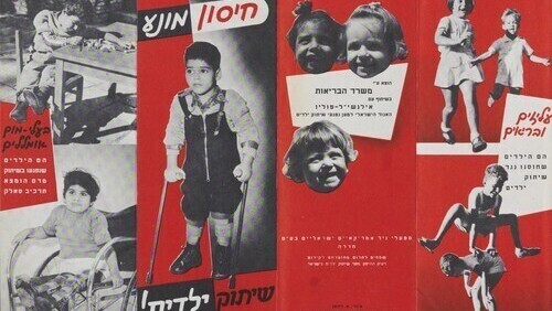 Un cartel de 1957 alentando la inmunización contra la poliomielitis. 
