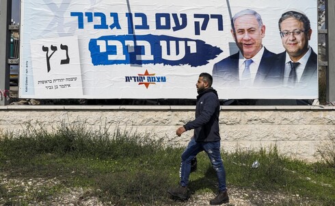 Ben Gvir Netanyahu