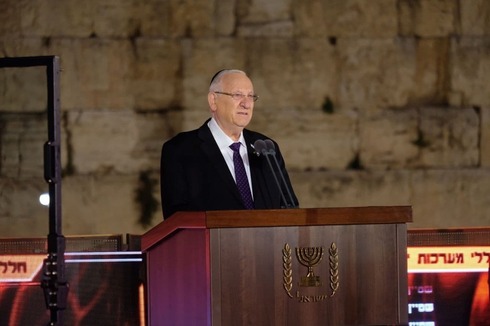 Rivlin Kotel