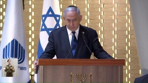 El primer ministro Benjamín Netanyahu se dirige al público en el acto central por Yom Hazikaron. 