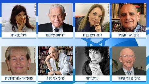 Los 8 ganadores de los Premios Israel. 