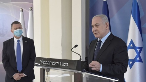 Edelstein Netanyahu