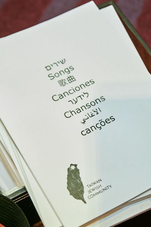 Un libro de canciones de la comunidad judía de Taiwán en diferentes idiomas. (Archi Chang/JTA) Libro de canciones en diferentes idiomas.