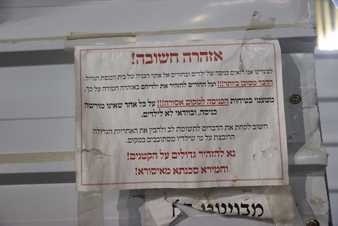 Un cartel de advertencia en la entrada a la sinagoga Carlin.
