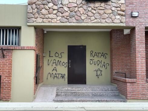 Fachada vandalizada de la Escuela Hebrea de Bahía Blanca. 