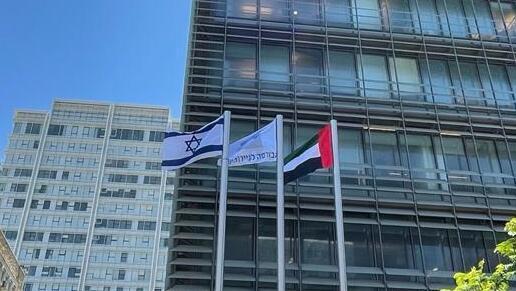 La bandera de Emiratos junto a la bandera de Israel en Tel Aviv.