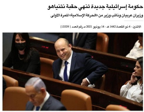 Medios árabes destacaron el final de la era Netanyahu. 