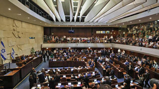Knesset Parlamento