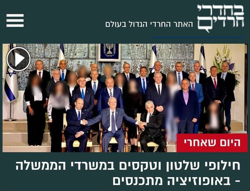 Gobierno Bahedrei Haredim