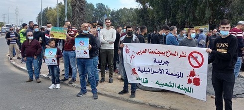 Miembros del sector árabe de Israel que protestan contra los crímenes violentos en sus comunidades. 