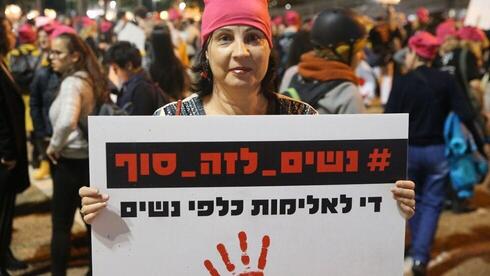 Archivo: marcha contra la violencia de género en Israel. (Motti Kimchi) Archivo: marcha contra la violencia de género en Israel.