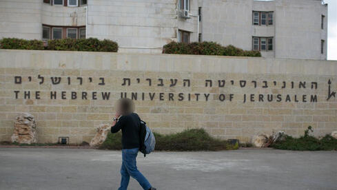 La Universidad Hebrea de Jerusalem. 
