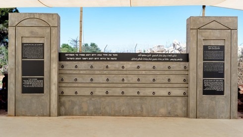 El monumento a los caídos del Ejército del Sur del Líbano inaugurado en Israel. (Ministerio de Defensa de Israel) El monumento a los caídos del Ejército del Sur del Líbano inaugurado en Israel.