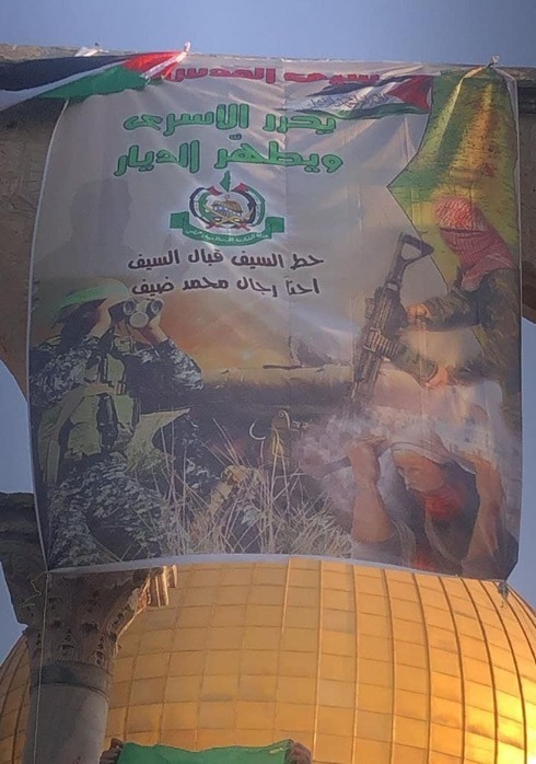 Pancarta en apoyo a Hamás colocada en el complejo de la mezquita Al-Aqsa en el Monte del Templo. Pancarta en apoyo a Hamás colocada en el complejo de la mezquita Al-Aqsa en el Monte del Templo.