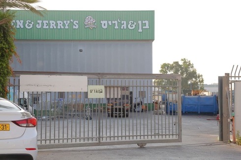 Fábrica de Ben & Jerry's en Kiryat Malaji, Israel.