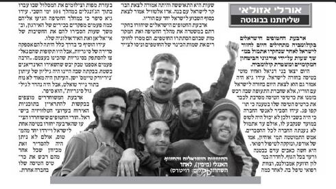 El grupo de israelíes tras su liberación en Colombia. Guy Ido, arriba y con puño levantado. 