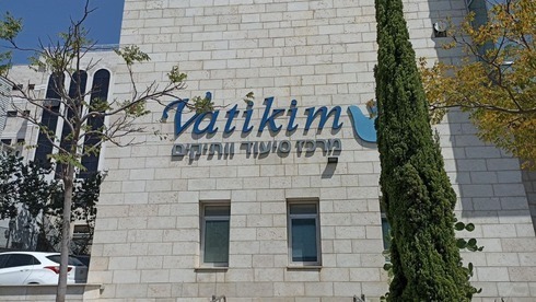 Centro Geriátrico Mishkanot Vatikim en Bnei Brak. 