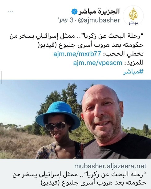 Video del comediante israelí Tal Friedman en la cuenta de Twitter de Al Jazeera.