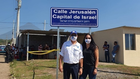 Una calle de Guatemala llamada "Jerusalén Capital de Israel".
