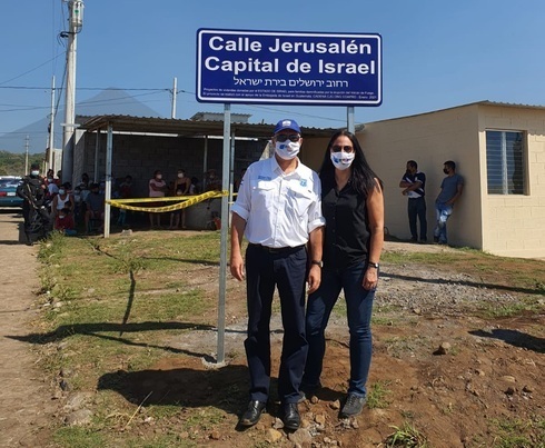 Una calle de Guatemala llamada "Jerusalén Capital de Israel".