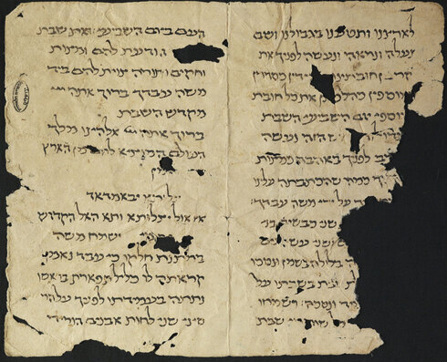 Antiguos documentos judíos hallados en Afganistán.