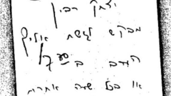 La carta en la que Yitzhak Rabin le pide a David Ben Gurion mantener una reunión antes de la Guerra de los Seis Días.