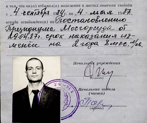 Certificado de liberación de Yuli Edelstein de la cárcel soviética.