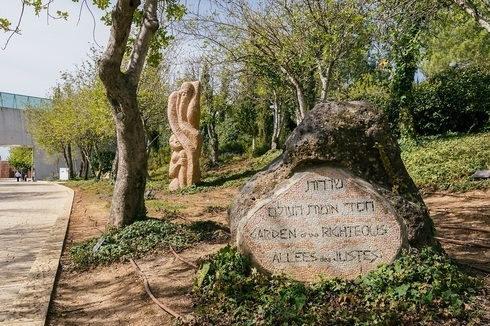 Jardín de los Justos entre las Naciones en el museo del Holocausto Yad Vashem en Jerusalem.