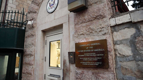 El consulado de Estados Unidos para los palestinos fue cerrado después del traslado de la embajada a Jerusalem. 