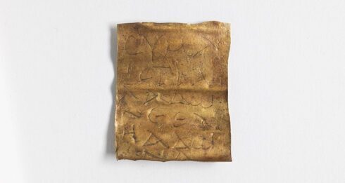 Amuleto de oro con el Shemá escrito en letras griegas, siglo III. 