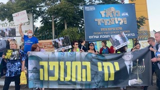 Manifestantes de izquierda protestan cerca de Hebrón contra la visita del presidente Isaac Herzog a la Tumba de los Patriarcas.
