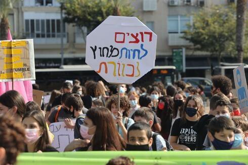 Estudiantes de Tel Aviv protestan contra el aprendizaje a distancia.