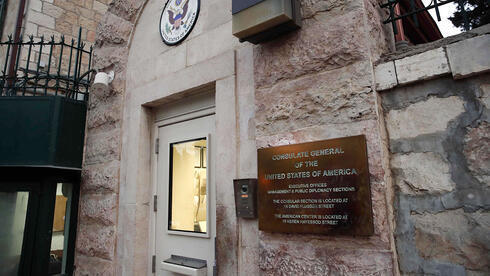 El consulado estadounidense cerrado en Jerusalem. 