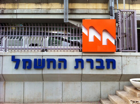 Sede de la Corporación Eléctrica de Israel. 