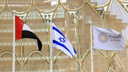 Las banderas de Israel y Emiratos Árabes Unidos en la Expo 2020 en Dubai.