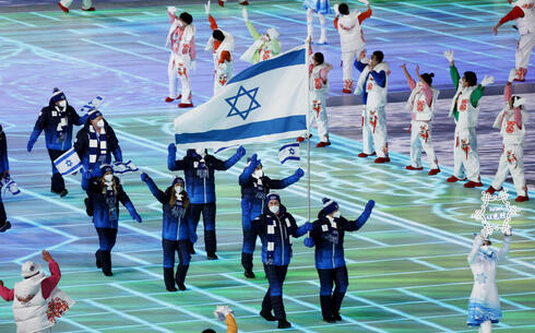 La delegación israelí durante la ceremonia inaugural de los Juegos Olímpicos de Invierno en Beijing, China.