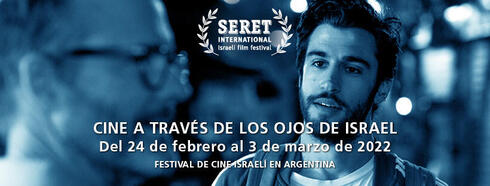 Publicidad del festival de cine Seret.