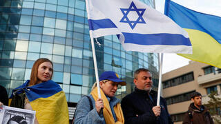 Manifestación israelí a favor de Ucrania. 
