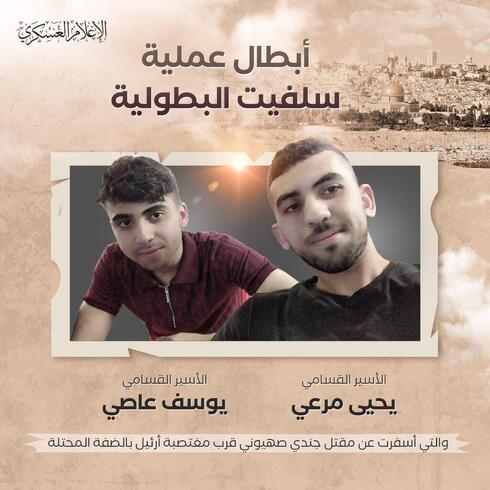 Hamás reconoció la responsabilidad por el atentado en Ariel y elogió a los terroristas. (Ynet) Terroristas Hamas