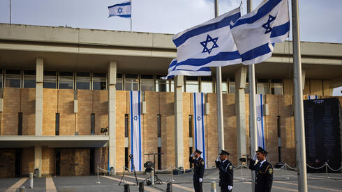 Banderas a media asta en la Knesset.