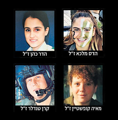 Desde la izquierda, en el sentido de las agujas del reloj: Hadar Cohen, Hadas Malka, Maya Kofstein, Keren Tendler.