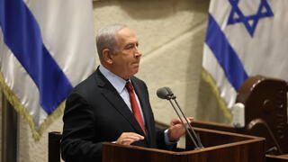 Netanyahu Knesset