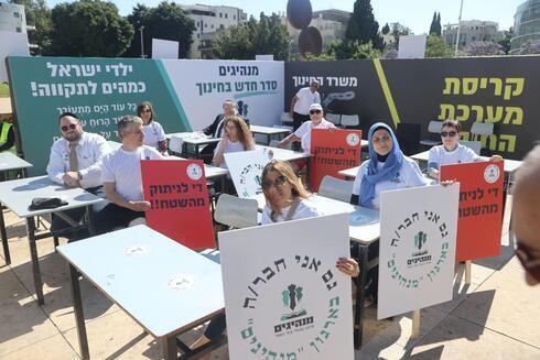 Los profesores protestan en Tel Aviv por los bajos salarios y la sobrecarga en las aulas. (Moti Kimchi) Los profesores protestan en Tel Aviv por los bajos salarios y la sobrecarga en las aulas.