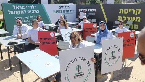 Los profesores protestan en Tel Aviv por los bajos salarios y la sobrecarga en las aulas.
