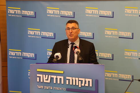 Líder de Tikva Hadasha y ministro de Justicia Gideon Sa'ar. 