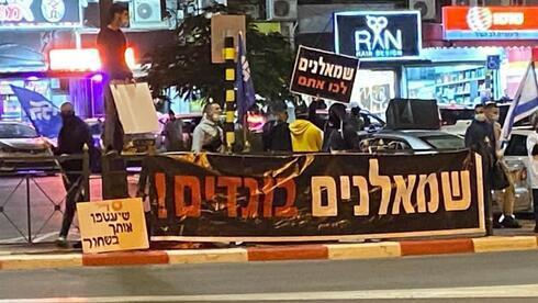 Partidarios de Netanyahu, con pancartas que llaman "traidores" a los diputados de izquierda. 