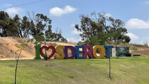 Uno de los hermosos lugares públicos de Sderot. 