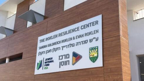 El Centro de Resiliencia Roklen en Sderot brinda asesoramiento sobre trauma a cualquier residente que sienta que necesita ayuda. 