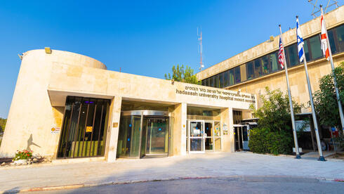 Hospital Hadassah Mt. Scopus.